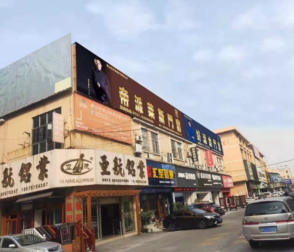 好派金门窗&帝派莱斯门窗品牌广告覆盖大沥凤池,全面铺开2020年品牌战略升级新征程!
