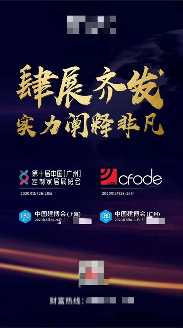 疫情之下，家居建材企业的招商该怎么办？