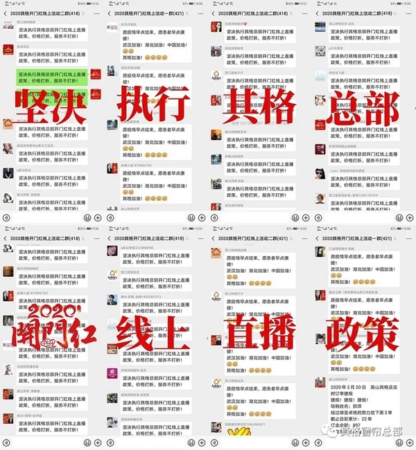 其格窗帘2020开门红线上直播活动捷报不断