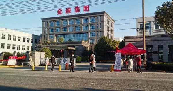 复工第一天 金迪木门全力做好防护检疫工作