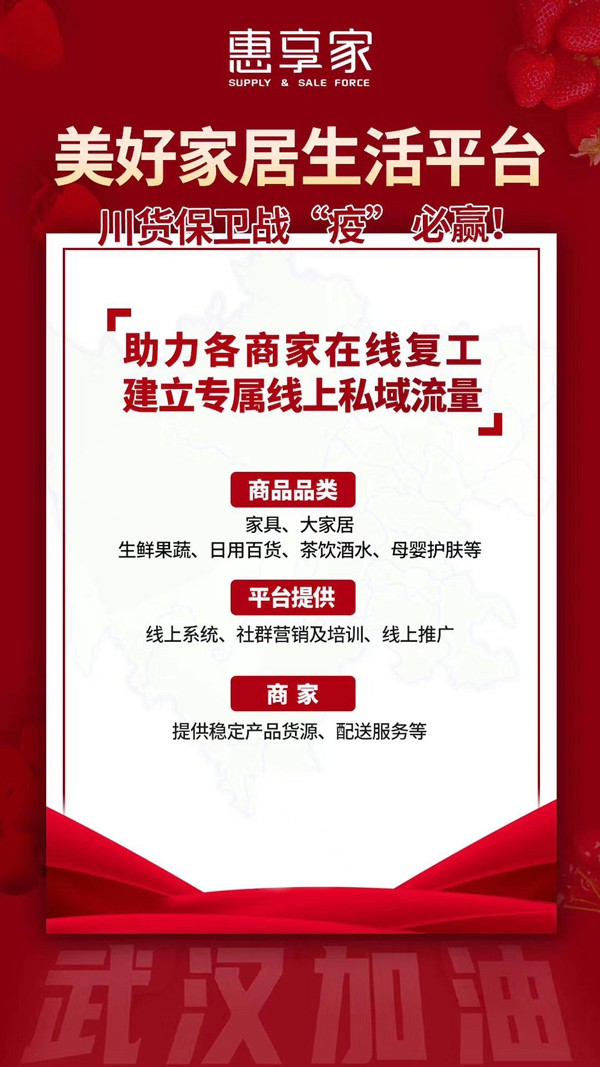 丽维家让利千万 与伙伴携手共渡难关攻克时艰 丽维家让利千万 与伙伴携手共渡难关攻克时艰