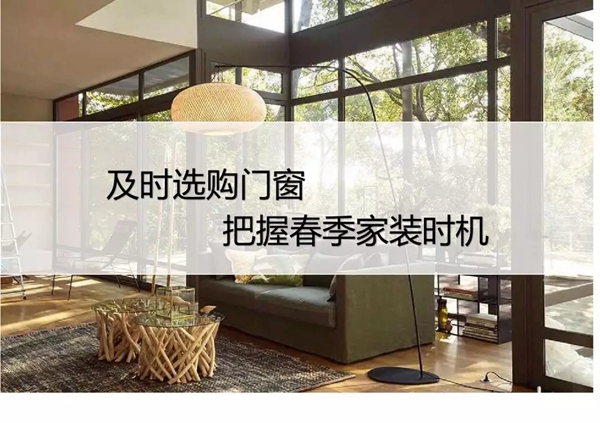 欧哲门窗“安全防护，情系你我”礼遇活动暖心上线