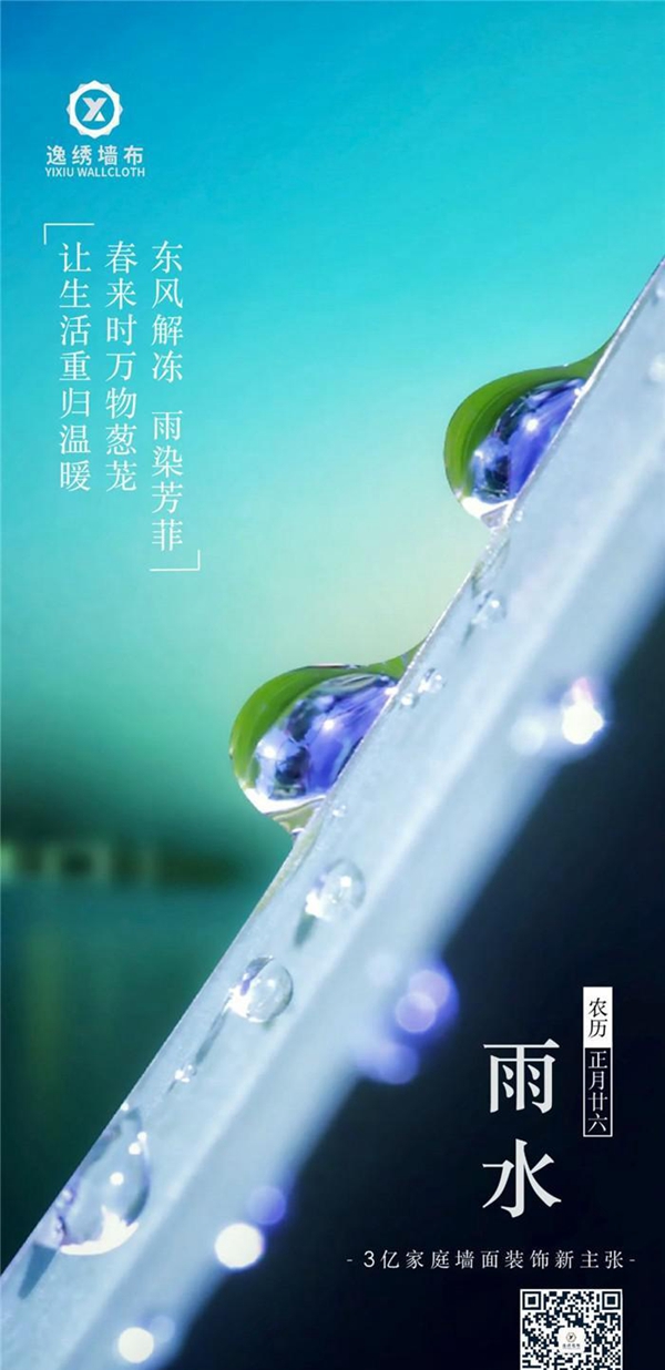 肺炎病毒无情肆虐 逸绣墙布让生活重归温暖