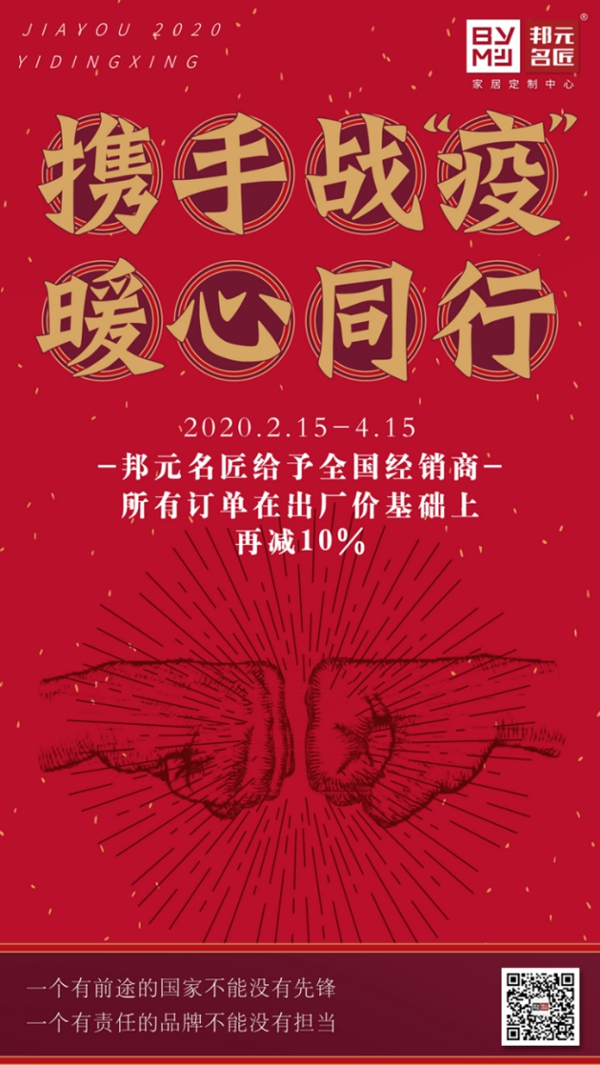 大咖云对话|邦元名匠肖冬梅:携手战“疫”,暖心同行