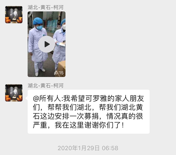 可罗雅墙布全体经销商自发募捐近10万元 深入一线“战疫”驰援