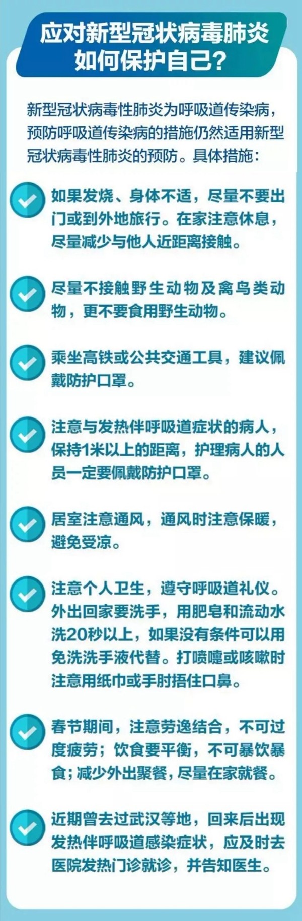 罗兰西尼门窗：新型冠状病毒肺炎防控知识 快来了解一下