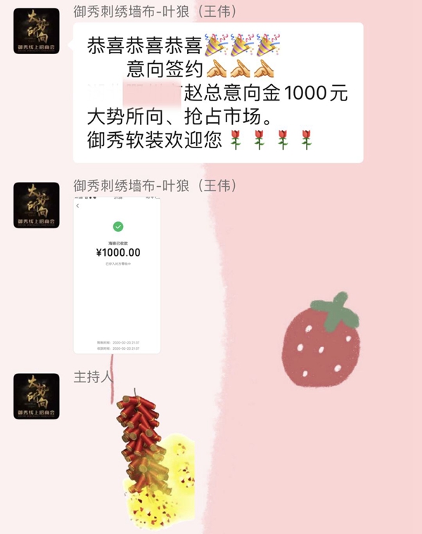御秀软装微信爆破招商会圆满落幕 成功签约68家专卖店