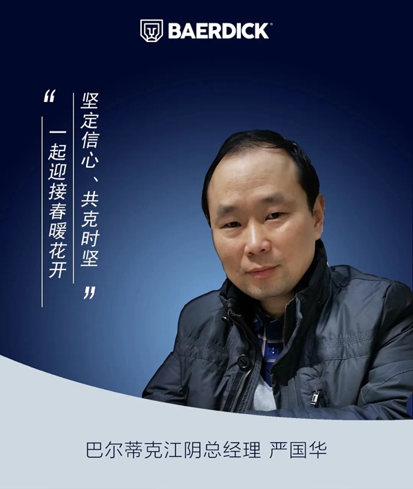 巴尔蒂克系统门窗：倾听巴尔蒂克伙伴们的思考