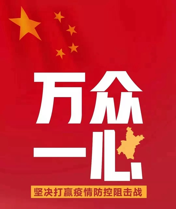 荣事达捐献500万元物资及现金 支援抗“疫”第一线