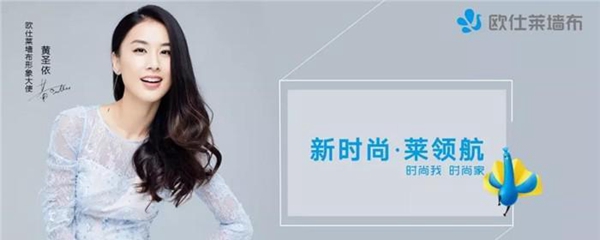 春暖花开,欧仕莱软装开工迎接新的挑战!
