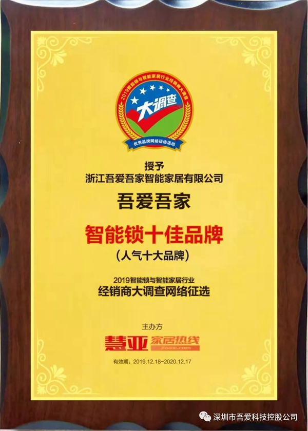 吾爱吾家2020扬帆起航
