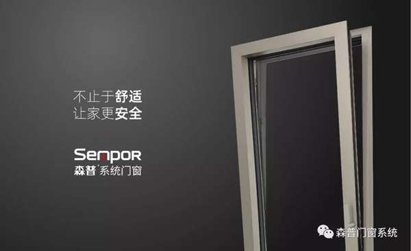 森普系统门窗怎么样？加盟条件如何？