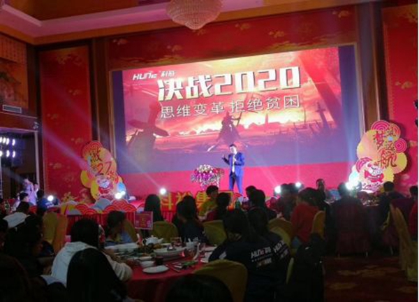 科裕老雷说疫情后企业的挑战与机遇 决战2020