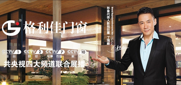 格利佳门窗怎么样？加盟的条件是什么？