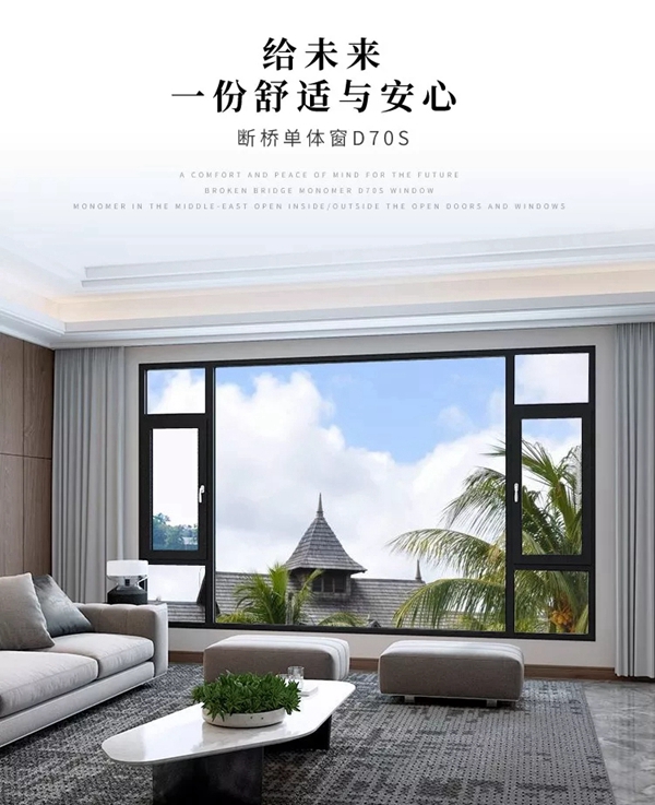  杜鹃壹佰阳光房：想买高品质门窗 不知如何选择