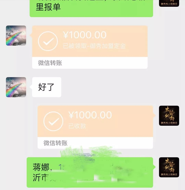 御秀软装微信爆破招商会圆满落幕 成功签约68家专卖店