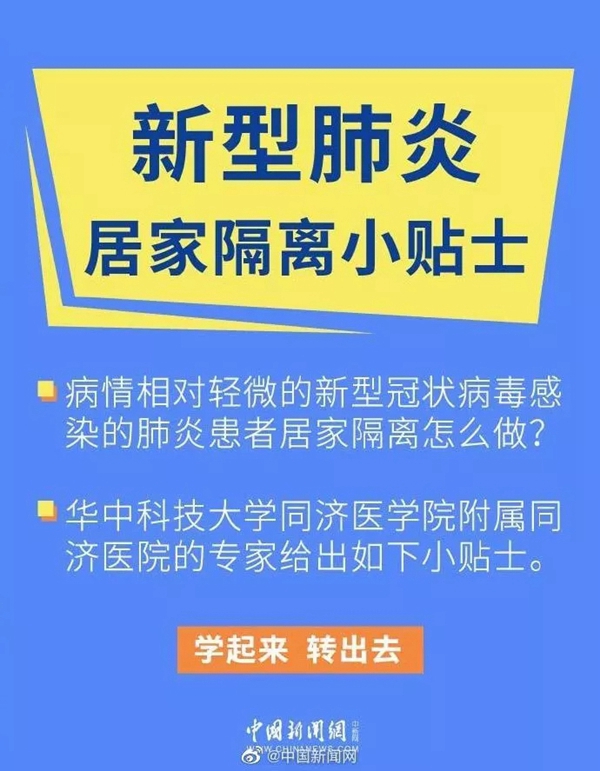 3D无漆木门：新冠肺炎最全防护指南 来看看吧
