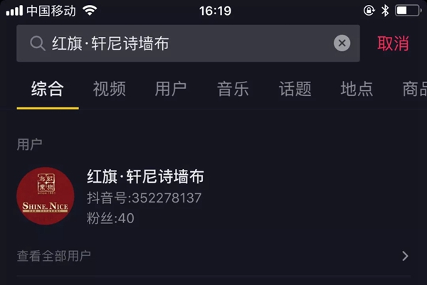 红旗·轩尼诗墙布抖音正式上线 抓住90后客户生活方式