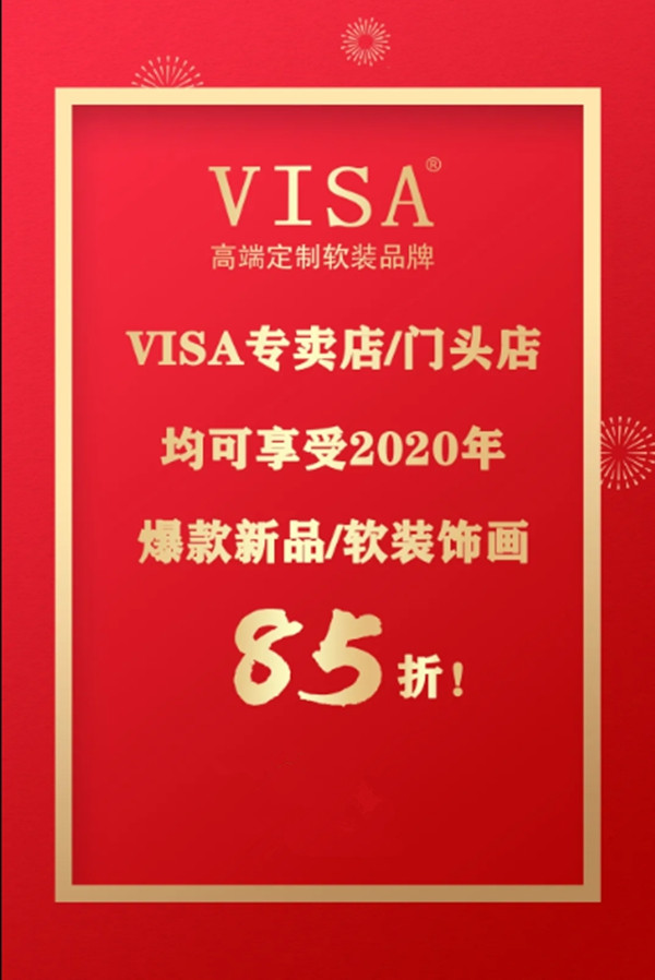 VISA高端墙纸墙布二月重责任 三月大动作不断