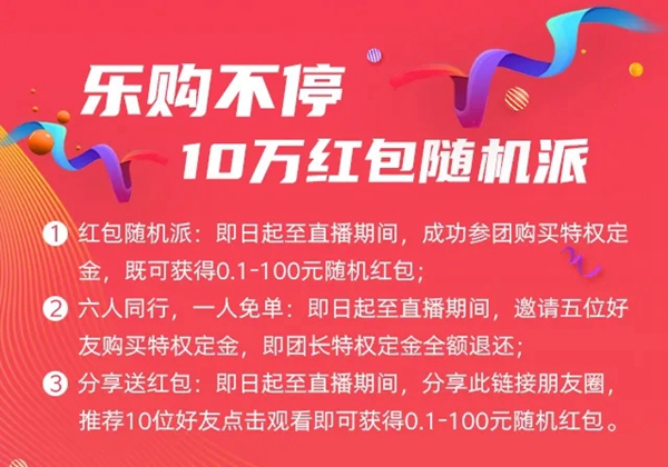 欧仕莱软装直播抢工厂活动来袭 快来赢5999免单大奖