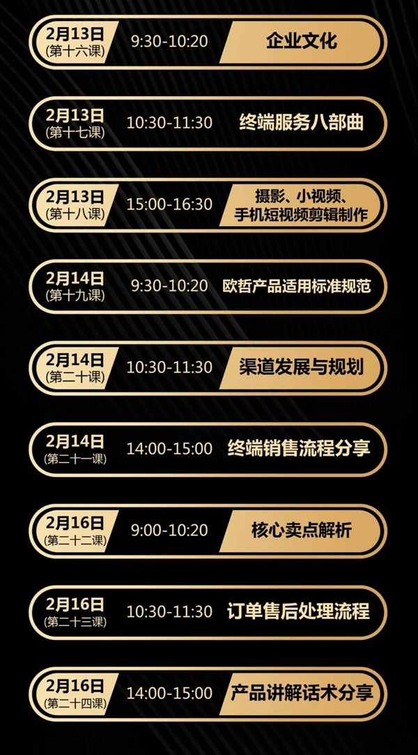 欧哲门窗为经销商伙伴练兵备战 为终端提升免疫力