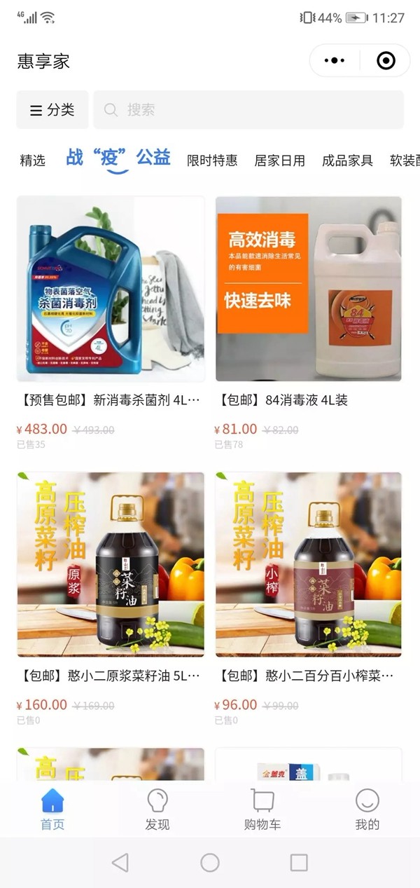 丽维家让利千万 与伙伴携手共渡难关攻克时艰 丽维家让利千万 与伙伴携手共渡难关攻克时艰