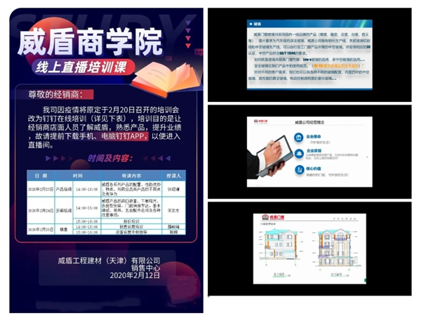 威盾门窗2月26日正式复工