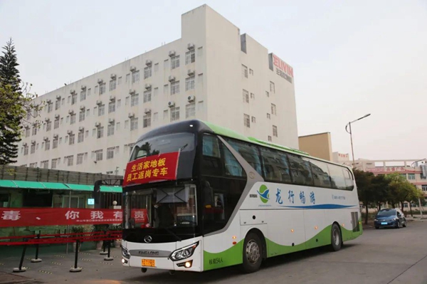 跨越1300公里 生活家地板包车接外省员工返岗