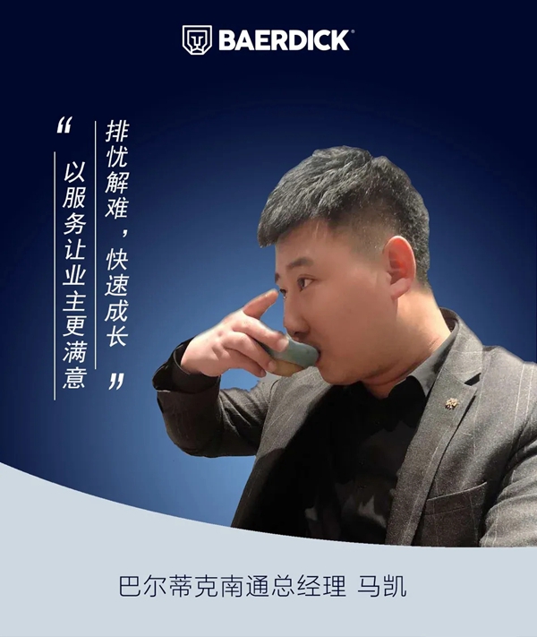 巴尔蒂克系统门窗：倾听巴尔蒂克伙伴们的思考
