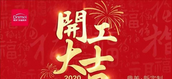 鼎美开工啦