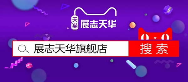 展志天华木门投入5000万专项补贴 “三确保”支援全国装修“战疫”