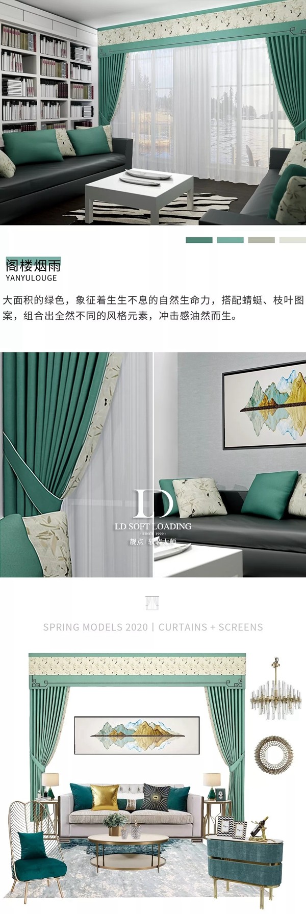 靓点软装大师:春日产品系列 探见生命复苏的力量 靓点软装大师:春日产品系列 探见生命复苏的力量