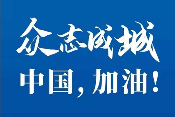 罗兰西尼门窗献爱心 众志成城汇力量