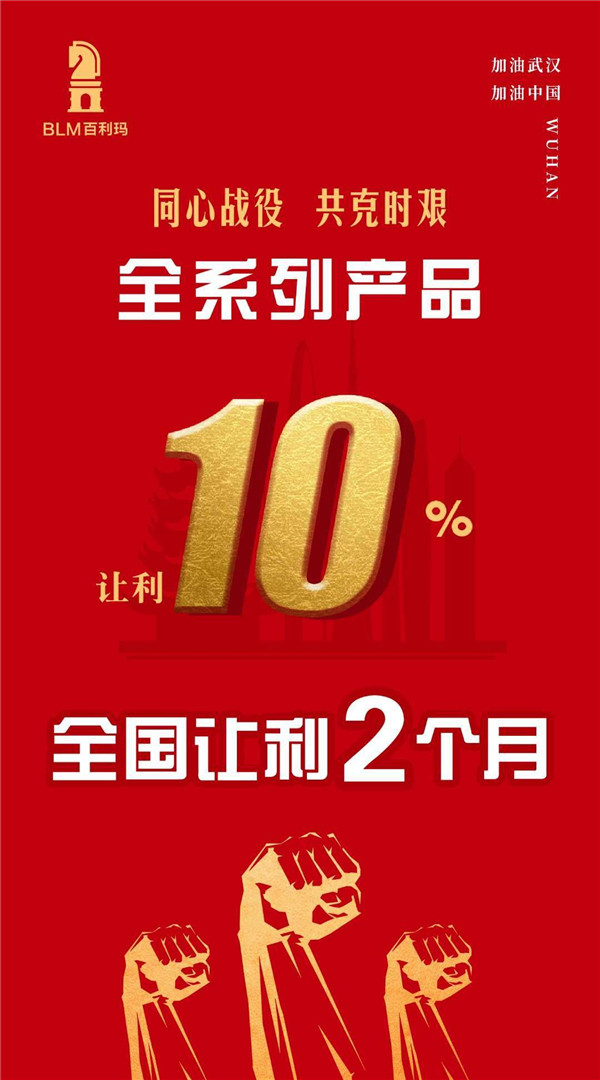大咖云对话|百利玛门窗黄维寿：全国专卖店让利2个月10%，同时加强终端学习