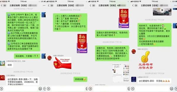 兰爵墙布2020开门红微信直播活动取得圆满成功