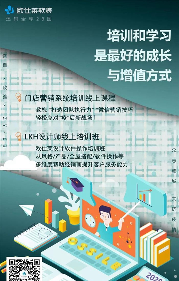 春暖花开,欧仕莱软装开工迎接新的挑战!