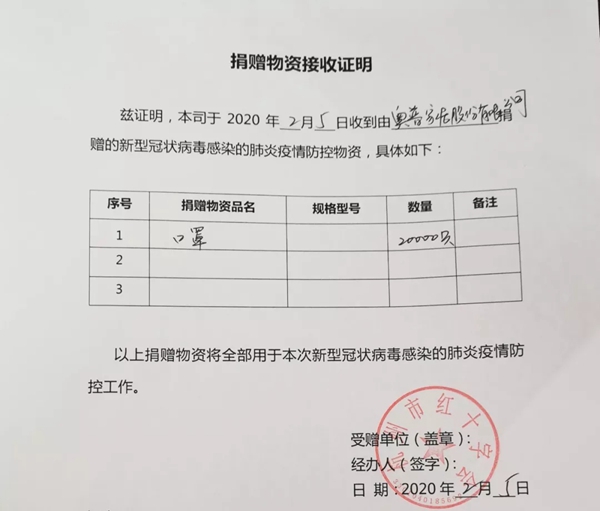 奥普集成吊顶首批20000只医用口罩从海外运抵杭州