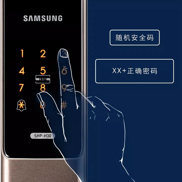 三星电子锁的“随机安全码”有什么用