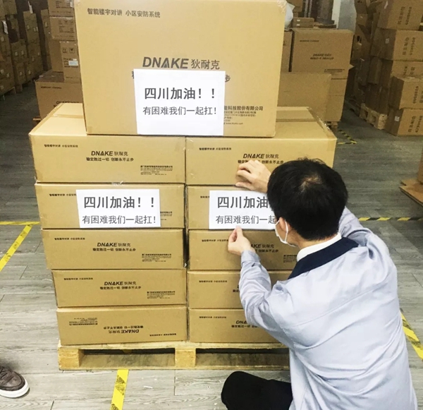 狄耐克再出发 驰援四川广元市第三人民医院一批智慧医疗对讲设备