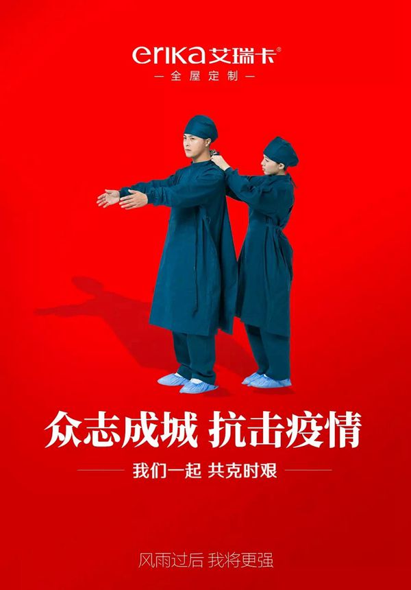 艾瑞卡全屋定制为加盟商分忧 用爱承担一年干线物流费用