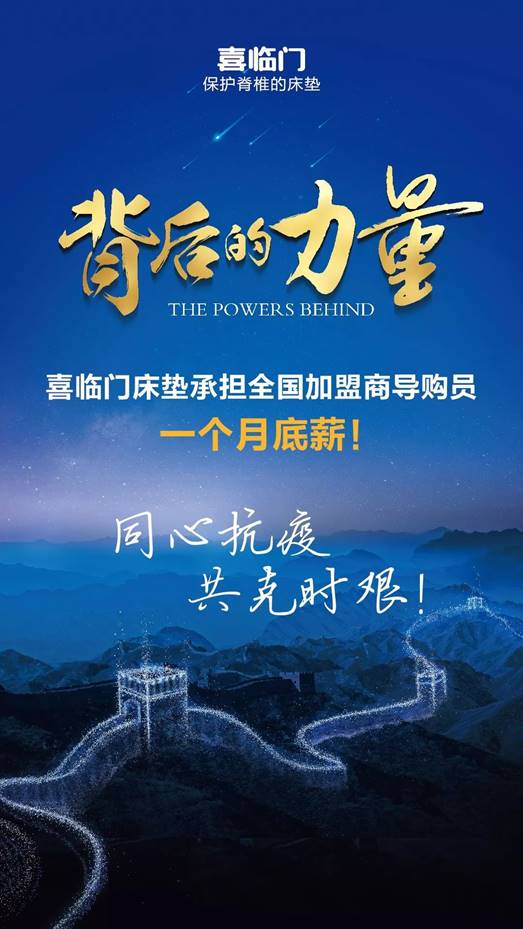 疫情当前,金牌、沃格、顾家等企业为经销商分忧,拯救恐慌,共渡时难!