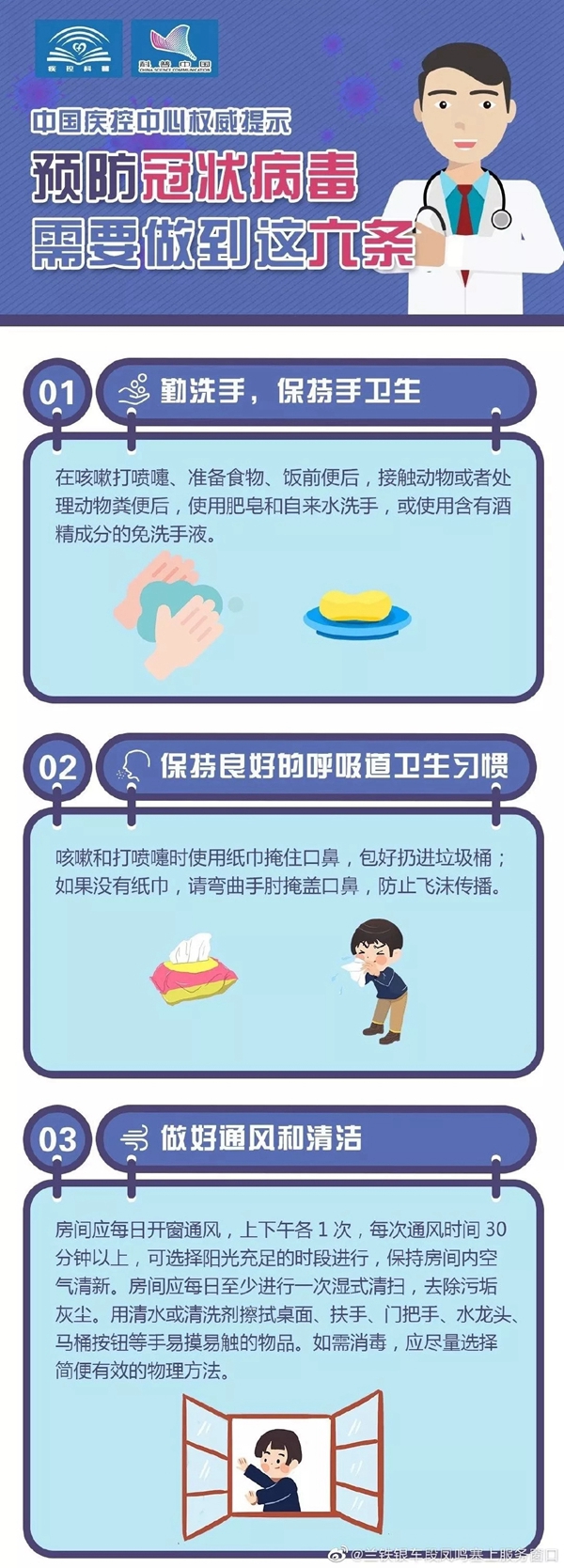 雅琪诺募捐善款驰援湖北 共同抗击新冠病毒疫情