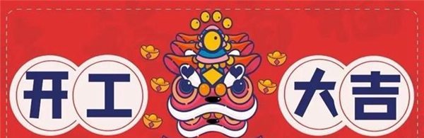 格林馨语首批工作人员复工，为客户继续提供优质的服务