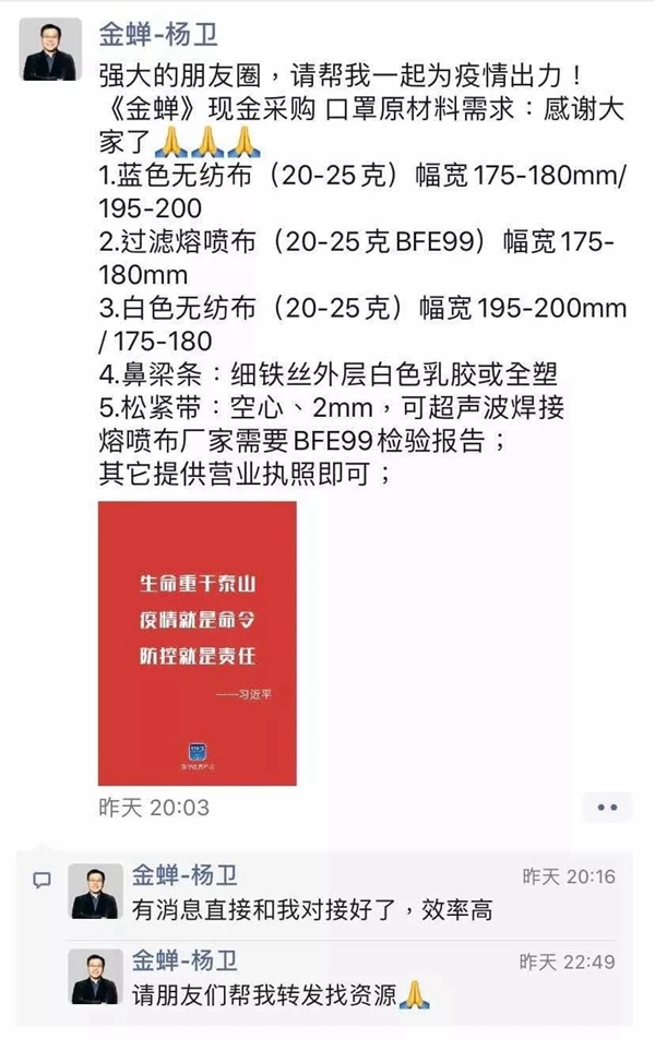 金蝉布艺向绍兴市中心医院捐赠100套医疗防护服