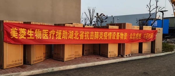 长虹美菱成为雷神山医院首家医用冰箱设备捐赠品牌