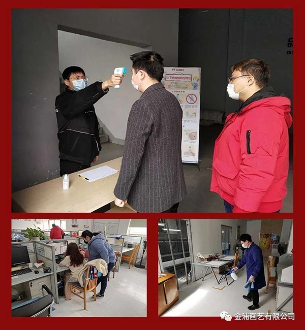金浦画艺：开门大吉 在平稳有序中复工