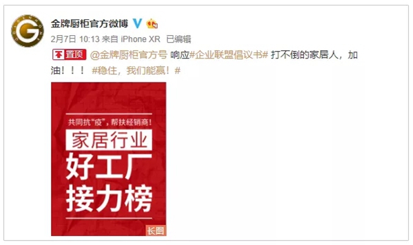 金牌厨柜三板斧硬核破局 树立行业新标杆