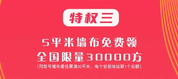 欧仕莱软装直播抢工厂活动来袭 快来赢5999免单大奖