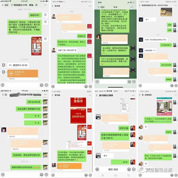 其格窗帘2020开门红线上直播活动捷报不断