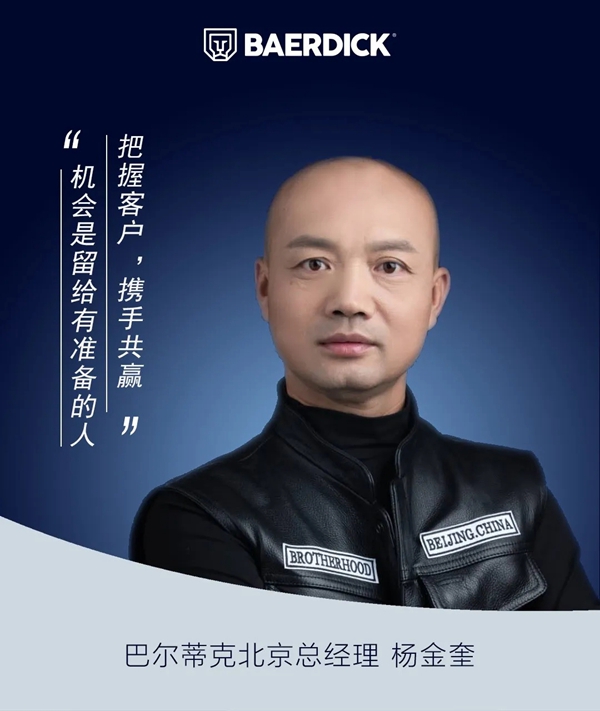 巴尔蒂克系统门窗：倾听巴尔蒂克伙伴们的思考